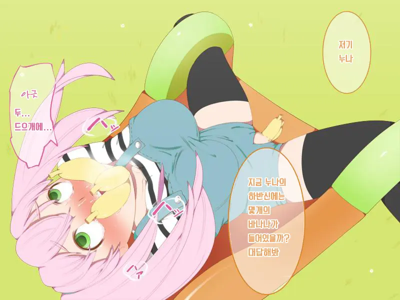 Erogaki Ni Okasarechau Onee-San
